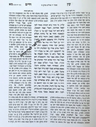 עץ חיים - עם פירוש בית לחם יהודה 4 כרכים | רבי יהודה פתיה