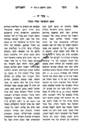 חסד לאברהם - סודות נשגבים על סתרי תורה | רבי אברהם אזולאי