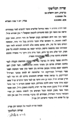 מצ''ת שימורים - יין המשומר | רבי נתן שפירא