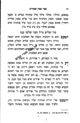 מצ''ת שימורים - יין המשומר | רבי נתן שפירא