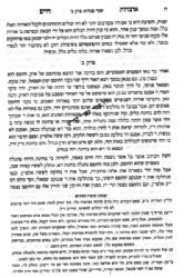 אוצרות חיים באותיות מרובעות עם הגהות הרמ"ז והרנ"ש וספר איפה שלמה