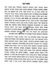 ספר נחש הנחושת - סגולות, רפואות וגורלות | כתר שלום בן אברהם