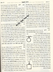 תעלומות חכמה - ספר הרפואות | רבי חיים ויטאל