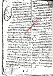 תעלומות חכמה - ספר הרפואות | רבי חיים ויטאל