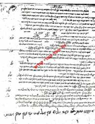 תעלומות חכמה - ספר הרפואות | רבי חיים ויטאל