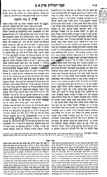 עץ חיים השלם לרבי חיים ויטאל - הוצאה חדשה פורמט גדול