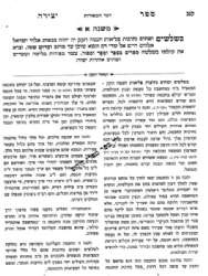 ספר יצירה המיוחס לאברהם אבינו | עם פירוש יוצר המאורות