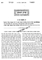 ספר יצירה המיוחס לאברהם אבינו | עם פירוש יוצר המאורות