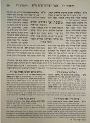 ספר יצירה השלם המיוחס לאברהם אבינו עם פירושים