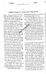 מאמרי המשגיח - מאמרי אלול תשרי חלק ב' | רבנו ירוחם ממיר