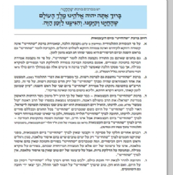 מחזור קורן ל יום העצמאות ויום ירושלים פורמט כיס