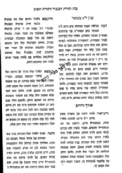 שובי ונחזה - ספירת העומר ושבועות | רבי משה שפירא זצ"ל