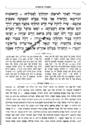 ספר ההפטרות אתנחתא עם פירוש רש"י וביאור משולב