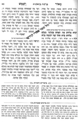 מאור ושמש המבואר 5 כרכים | עוז והדר