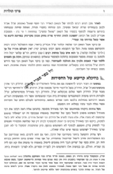 צדקת הצדיק עם ביאור משולב 2 כרכים | עוז והדר