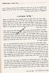 נועם אלימלך המבואר 3 כרכים | עוז והדר