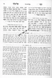 נועם אלימלך המבואר 3 כרכים | עוז והדר