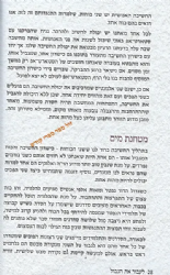 לעבור את הגבול- מנווטים עם החסידות במסע החיים | דביר גלסר