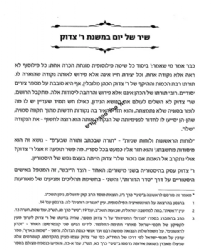 שני כהנים גדולים - רבי צדוק והראי"ה קוק | הרב חיים ישעיהו הדרי