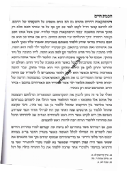 מאורות התלמוד - עיון בתולדות חכמי התלמוד ובתורתם 3 כרכים | עמוס שושן