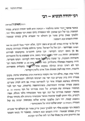 מאורות התלמוד - עיון בתולדות חכמי התלמוד ובתורתם 3 כרכים | עמוס שושן