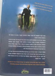 אימה בלב ים | א. נשר