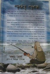 דודי ואודי בנהר הירדן | שרה ליאון