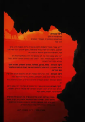 ליקוי מאורות | עטרה חפץ