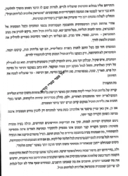 מבט אל החיים 1 | ספורים מעלוני "שלום לעם"