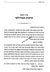 אנשים כן משתנים 3 - העמדת פנים | משה גוטמן