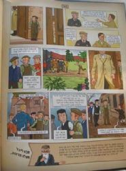 צליל מכוון - ספר קומיקס | נ. קרמר