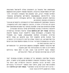 קשה יש רק בלחם | נתנאל אלישיב