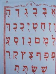 ספר המסורת השלם לתשב"ר | משה חיים חשין