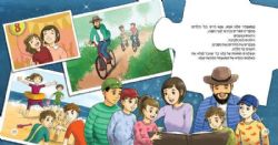 פאזל משפחתי | מיקי מלר- איתי