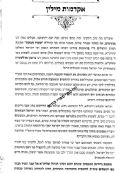 ואם אתה עושה כן אשריך | רבי גרשון אדלשטיין