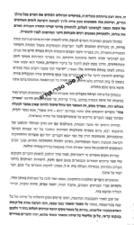 ואם אתה עושה כן אשריך | רבי גרשון אדלשטיין