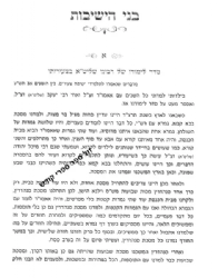 דרכי החיזוק - פרקי הדרכה - ענייני ציבור | רבי גרשון אדלשטיין