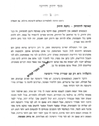 דרכי החיזוק - פרקי הדרכה - ענייני ציבור | רבי גרשון אדלשטיין