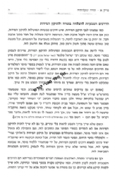 דרכי החיזוק - פרקי הדרכה | רבי גרשון אדלשטיין