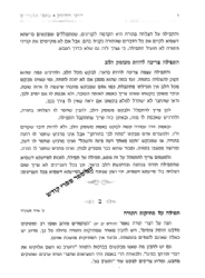 דרכי החיזוק - פרקי הדרכה | רבי גרשון אדלשטיין