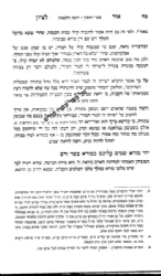 אור לציון חכמה ומוסר חלק שני "זכרון רבינו האור אליהו" | הרב בן ציון אבא שאול﻿﻿