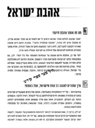 נפשי בשאלתי - 1000 שאלות ותשובות בעבודת השם | הרב יהושע שפירא