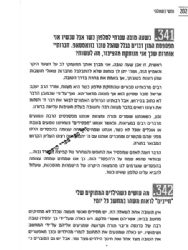 נפשי בשאלתי - 1000 שאלות ותשובות בעבודת השם | הרב יהושע שפירא