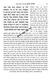 מסילת ישרים עם ביאור חובת האדם | המשגיח רבי דן סגל