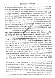 מסילת ישרים עם ביאור חובת האדם | המשגיח רבי דן סגל