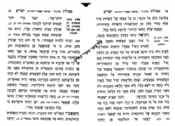 מסילת ישרים מנוקד | מוסר השכל