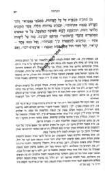 מעלות התורה | רבי אברהם מוילנא אח הגר"א