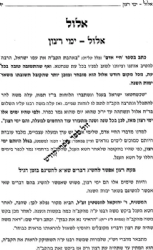 לעבדך באמת חלק א'- אלול, ימים נוראים, סוכות | המשגיח רבי דב יפה