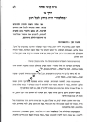 48 דרכים לחכמה | הרב נח ויינברג