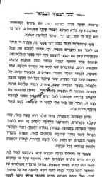 שער הבטחון המבואר מספר חובות הלבבות | הרב יגאל כהן